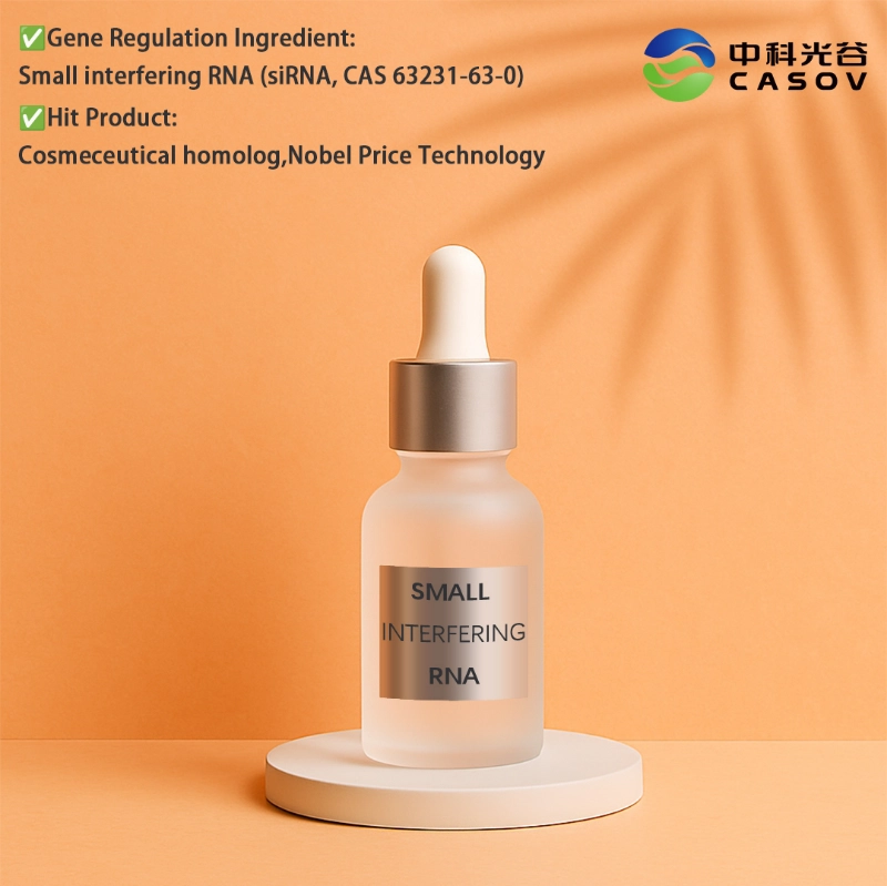 低分子干渉RNA(siRNA) 低分子干渉RNA(siRNA)