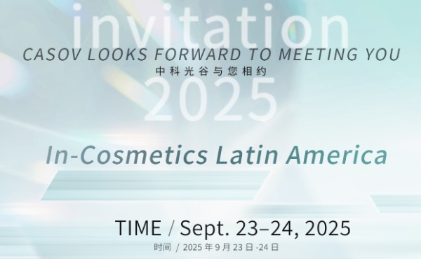 CASOVはIn-Cosmetics Latin America 2025にご招待いたします!