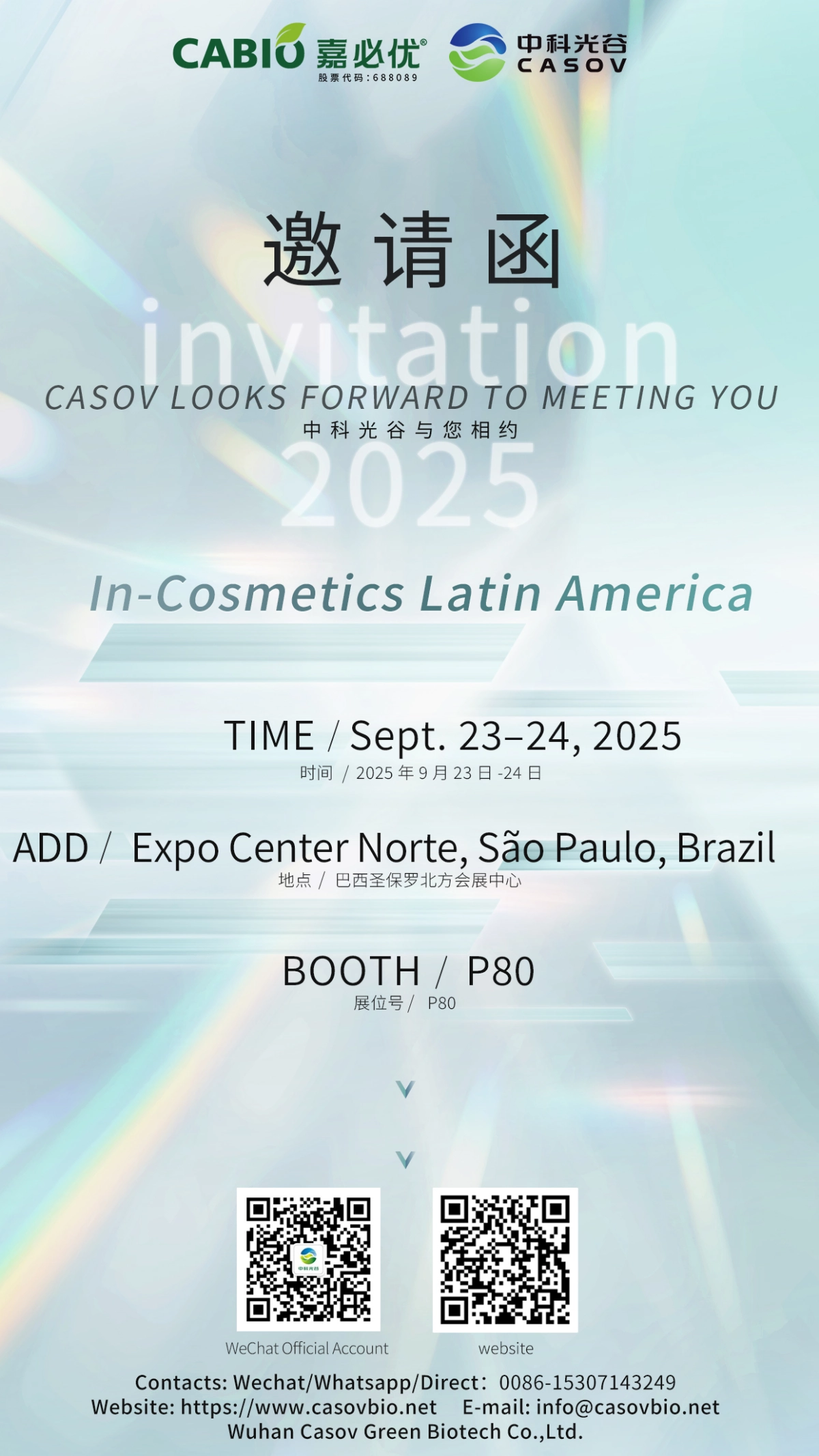 CASOVはIn-Cosmetics Latin America 2025にご招待いたします! CASOVはIn-Cosmetics Latin America 2025にご招待いたします!