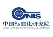 中国国立標準化研究所（CNIS）