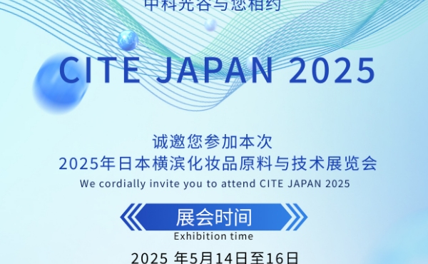 CASOVがCITE JAPAN 2025への参加を募集