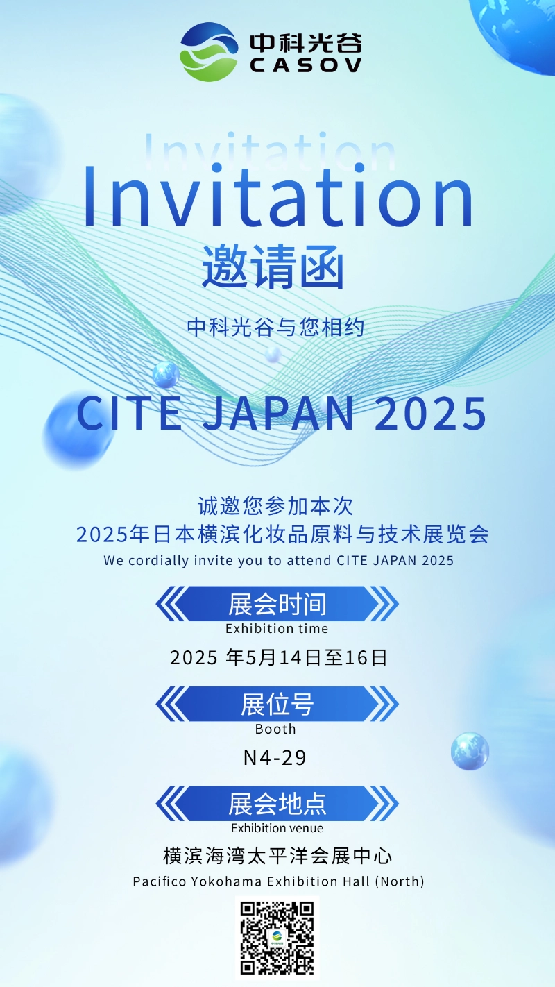 CASOVがCITE JAPAN 2025への参加を募集