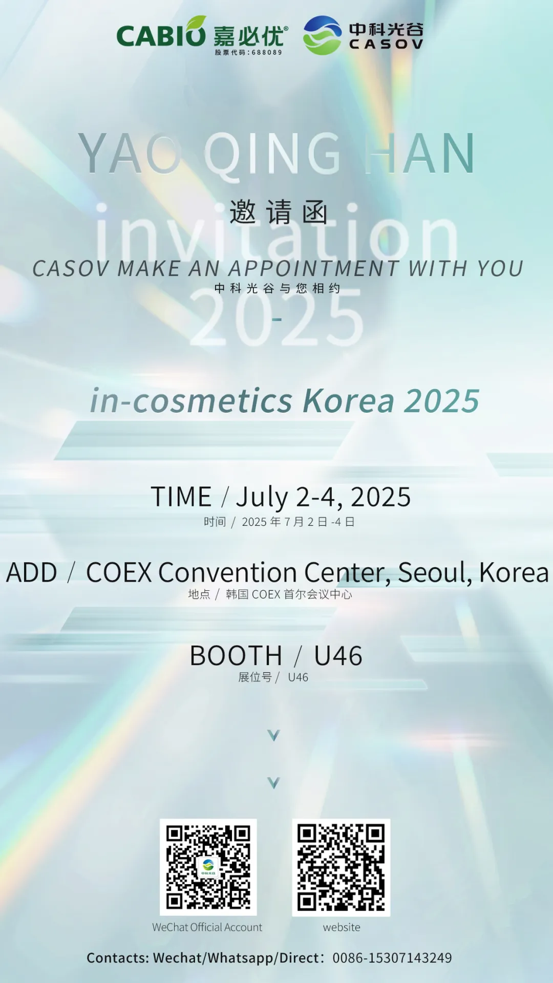 インコスメティックス 韓国 2025