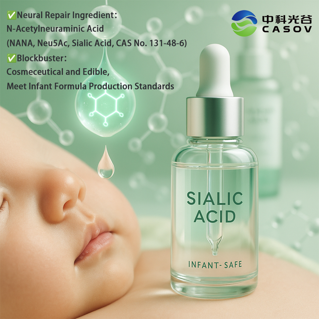 N-アセチルノイラミン酸